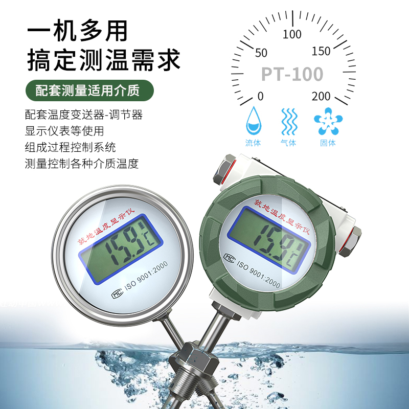 就地溫度顯示儀1_http://m.r260.cn_溫度儀表_第2張