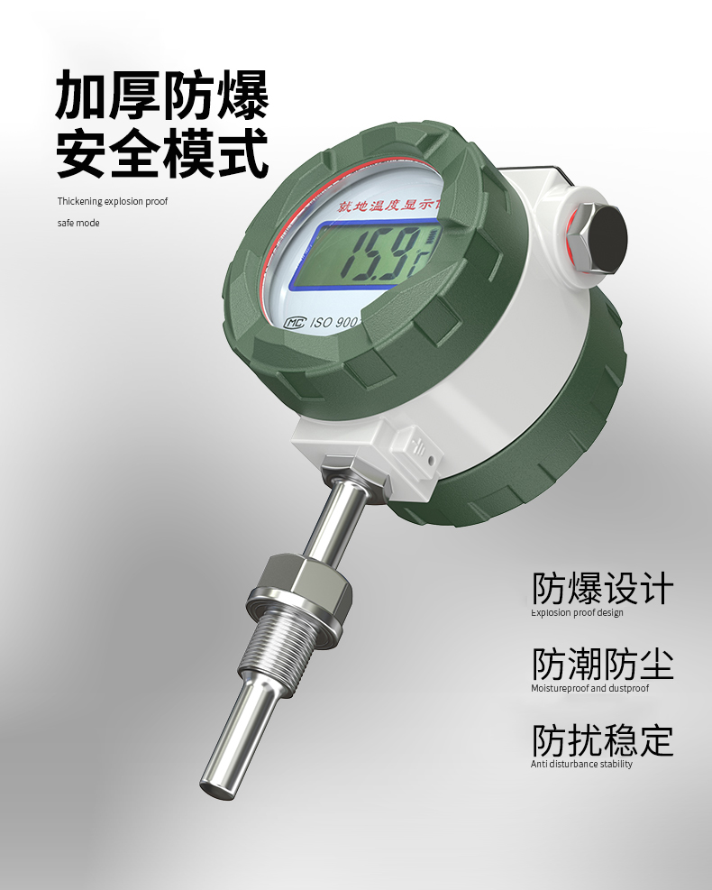 就地溫度顯示儀1_http://m.r260.cn_溫度儀表_第13張