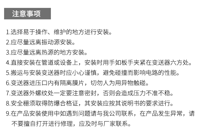 就地溫度顯示儀1_http://m.r260.cn_溫度儀表_第20張