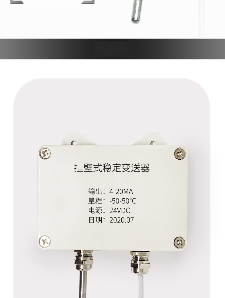 掛壁式溫度變送器2_http://m.r260.cn_溫度儀表_第10張