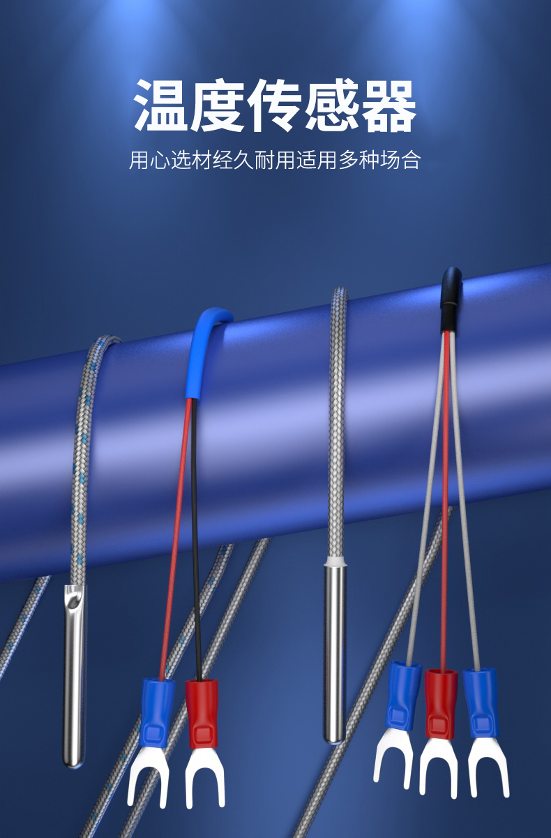 探針式溫度傳感器5_http://m.r260.cn_溫度儀表_第5張