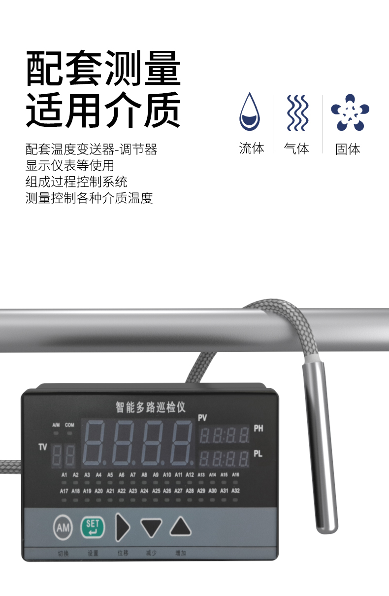 探針式溫度傳感器5_http://m.r260.cn_溫度儀表_第9張