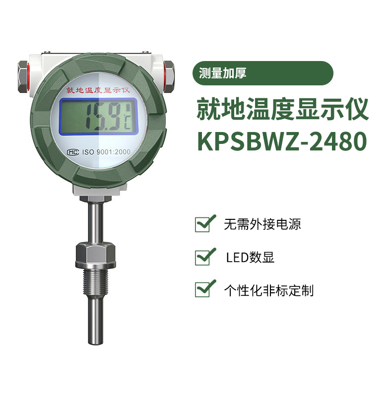 就地溫度顯示儀1_http://m.r260.cn_溫度儀表_第11張