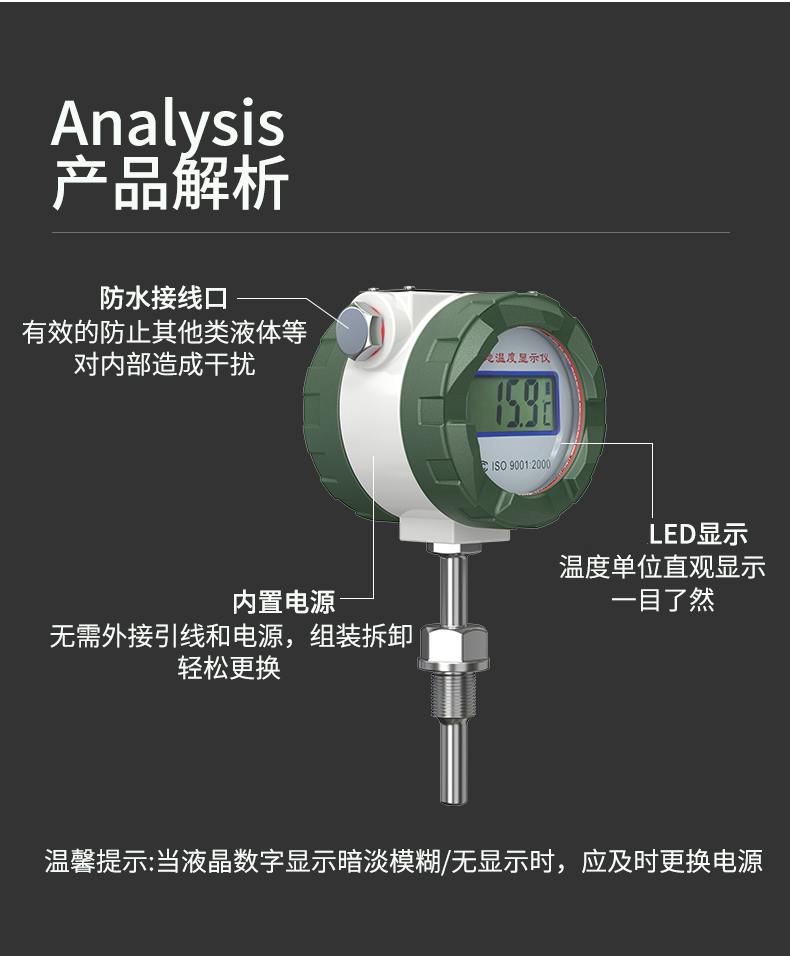 就地溫度顯示儀1_http://m.r260.cn_溫度儀表_第12張