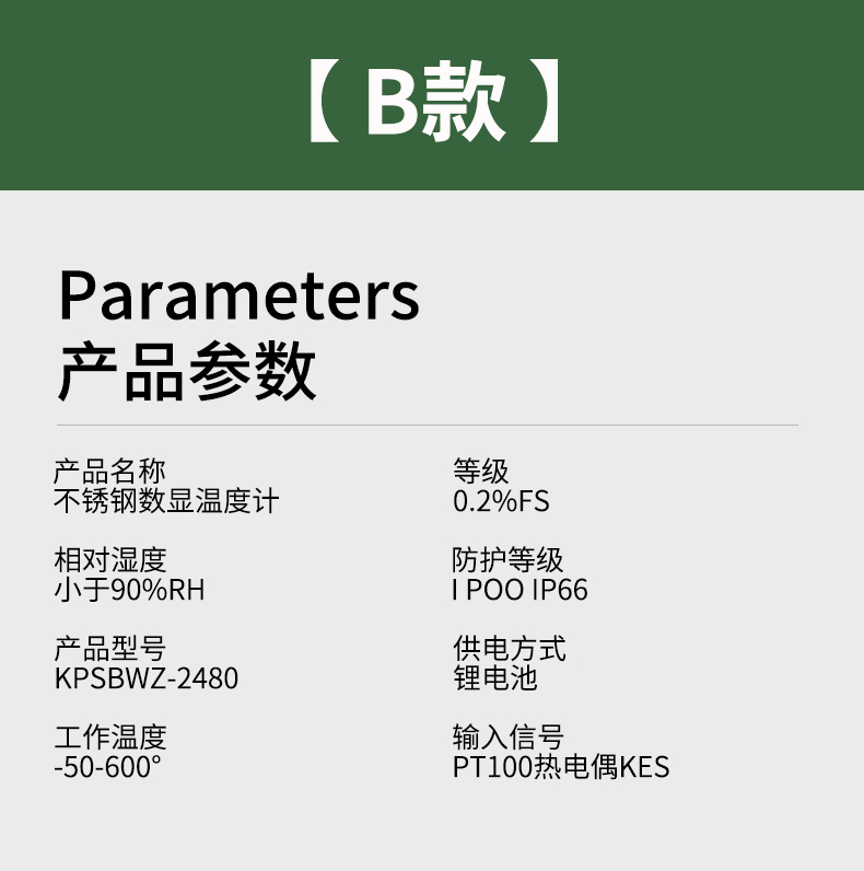 就地溫度顯示儀1_http://m.r260.cn_溫度儀表_第14張