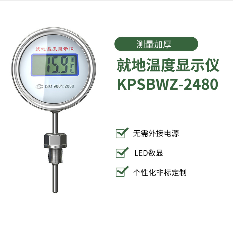 就地溫度顯示儀1_http://m.r260.cn_溫度儀表_第15張
