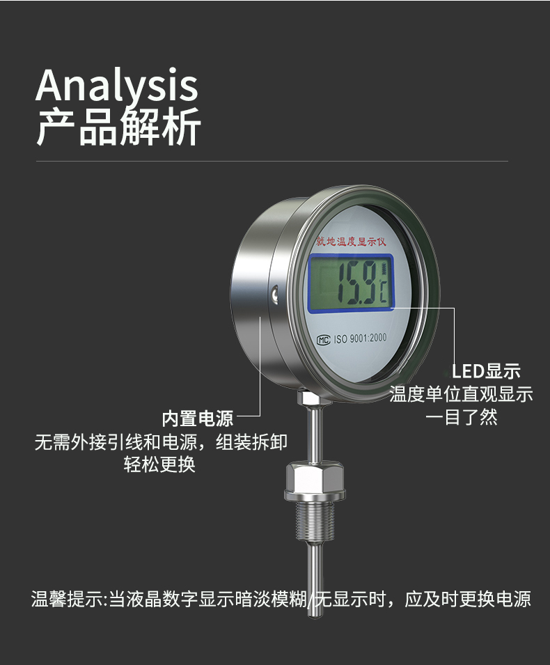 就地溫度顯示儀1_http://m.r260.cn_溫度儀表_第16張