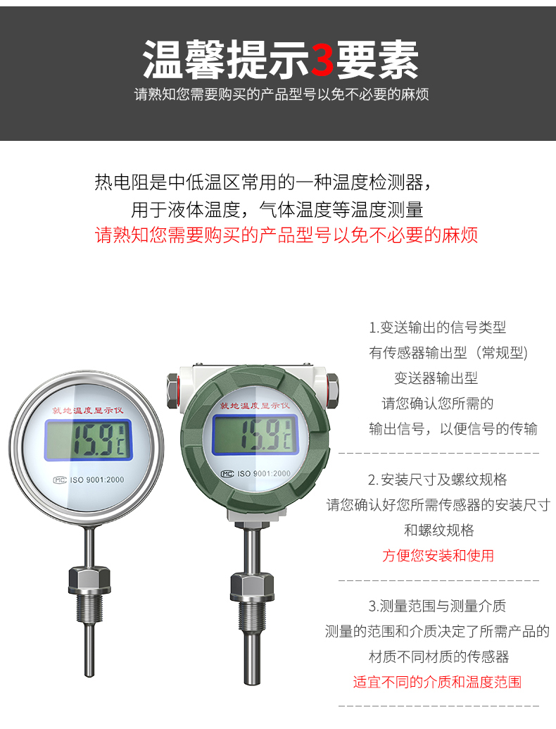 就地溫度顯示儀1_http://m.r260.cn_溫度儀表_第19張