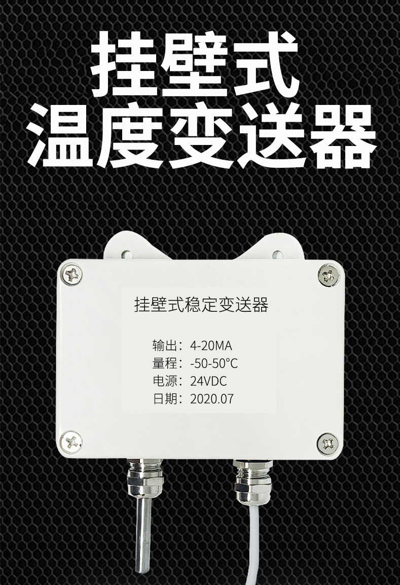 掛壁式溫度變送器2_http://m.r260.cn_溫度儀表_第3張