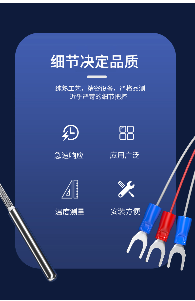 探針式溫度傳感器5_http://m.r260.cn_溫度儀表_第6張