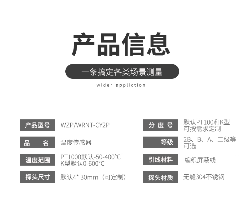 探針式溫度傳感器5_http://m.r260.cn_溫度儀表_第7張
