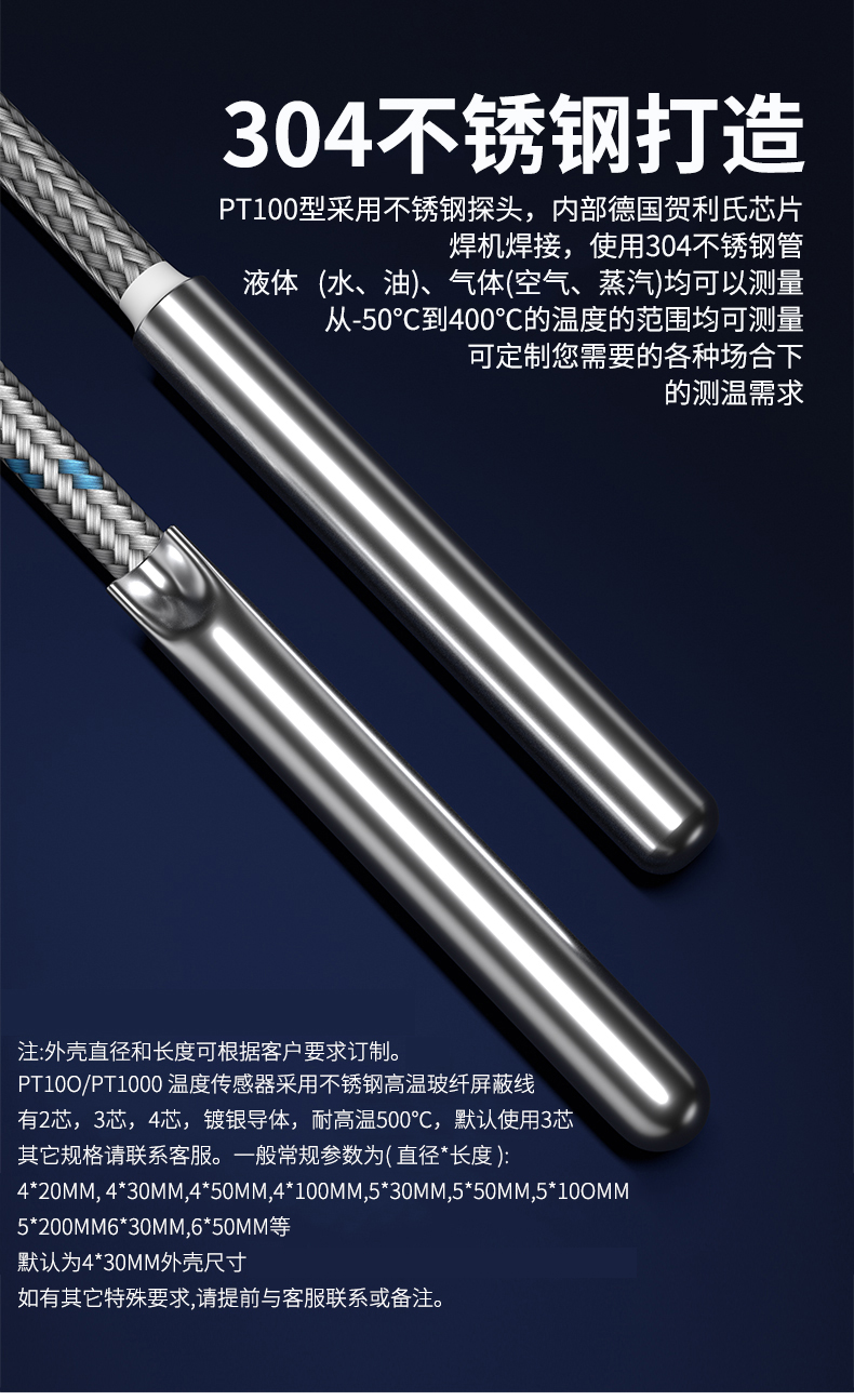探針式溫度傳感器5_http://m.r260.cn_溫度儀表_第10張