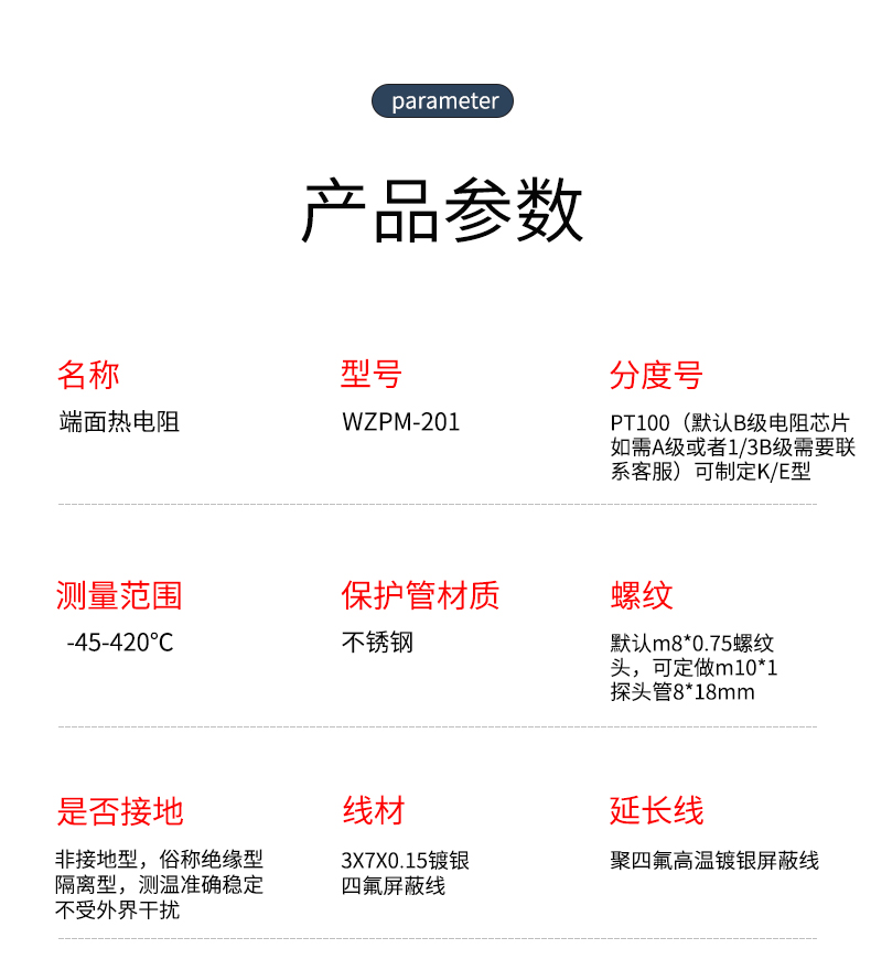 端面熱電阻6_http://m.r260.cn_溫度儀表_第8張