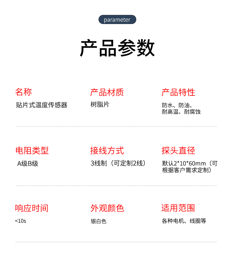 貼片式溫度傳感器7_http://m.r260.cn_溫度儀表_第7張