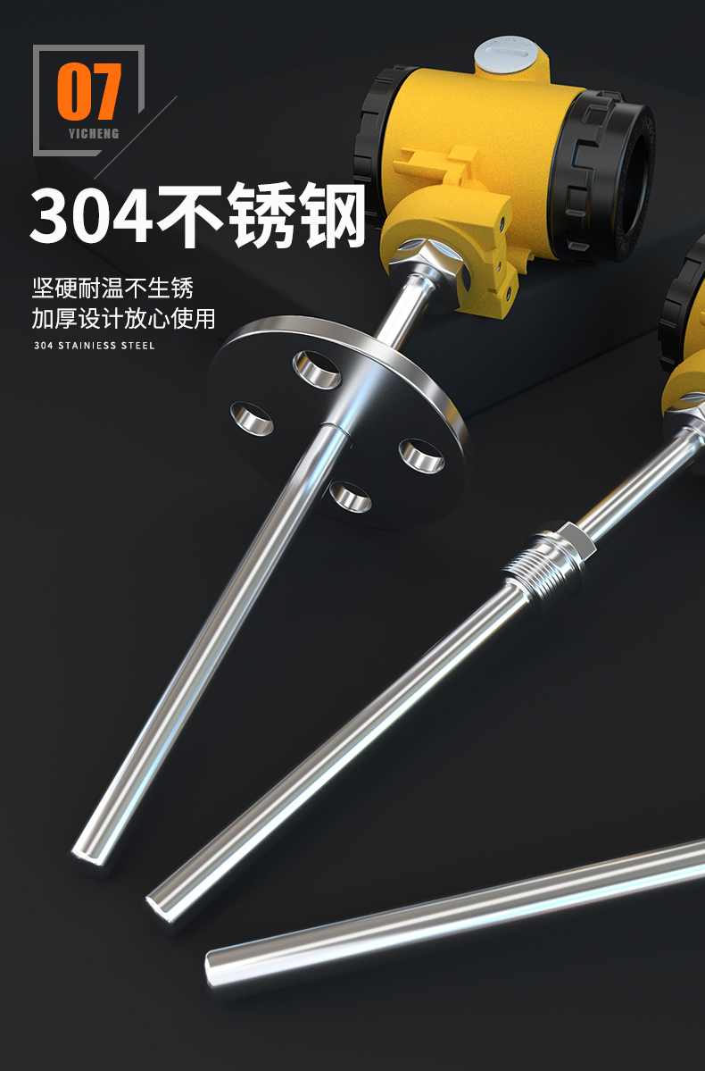 2008一體化溫度傳感器8_http://m.r260.cn_溫度儀表_第14張