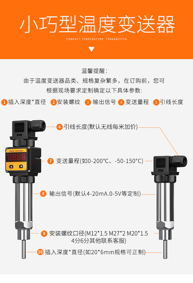 2008一體化溫度傳感器8_http://m.r260.cn_溫度儀表_第15張