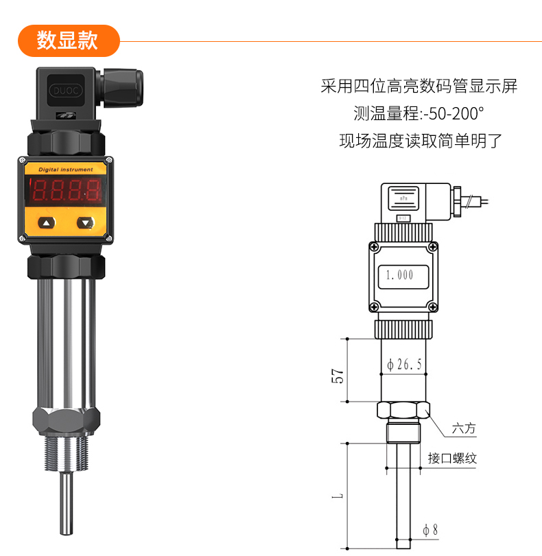 2008一體化溫度傳感器8_http://m.r260.cn_溫度儀表_第16張