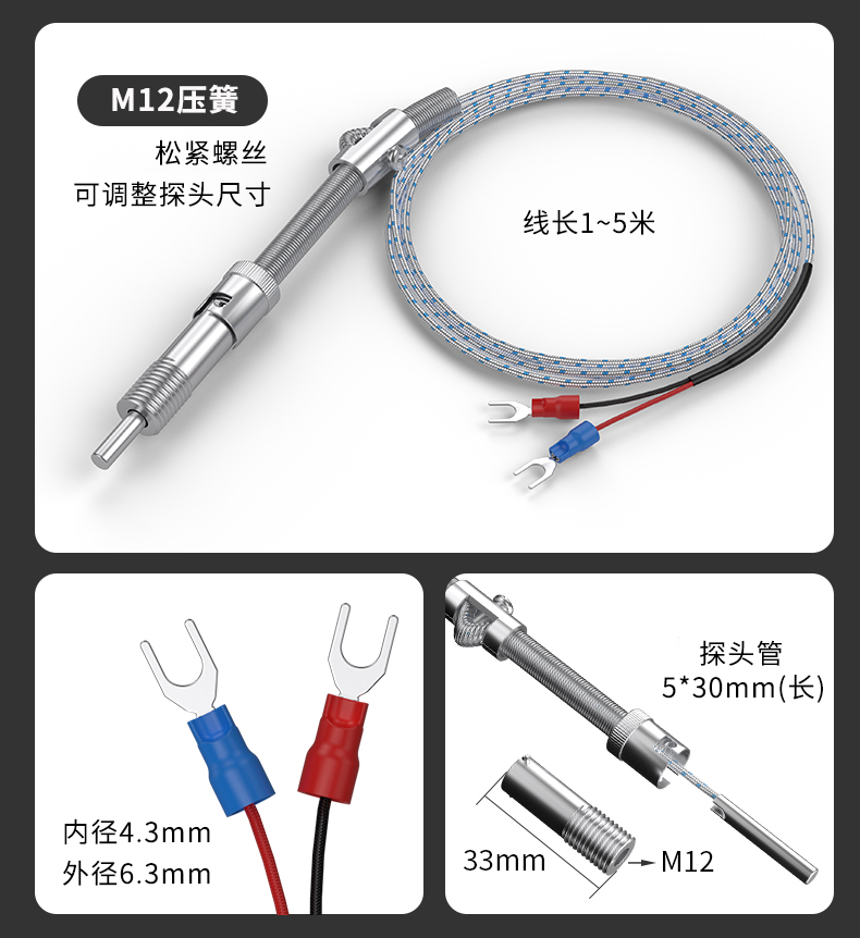 多規格溫度傳感器9_http://m.r260.cn_溫度儀表_第15張