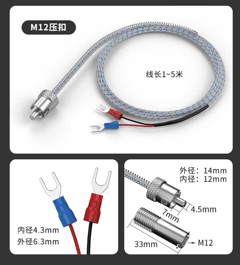 多規格溫度傳感器9_http://m.r260.cn_溫度儀表_第16張