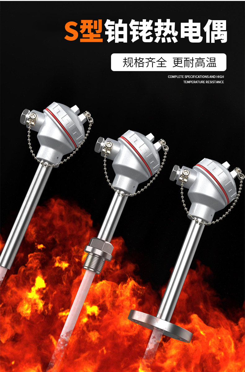 S型鉑銠熱電偶11_http://m.r260.cn_溫度儀表_第4張
