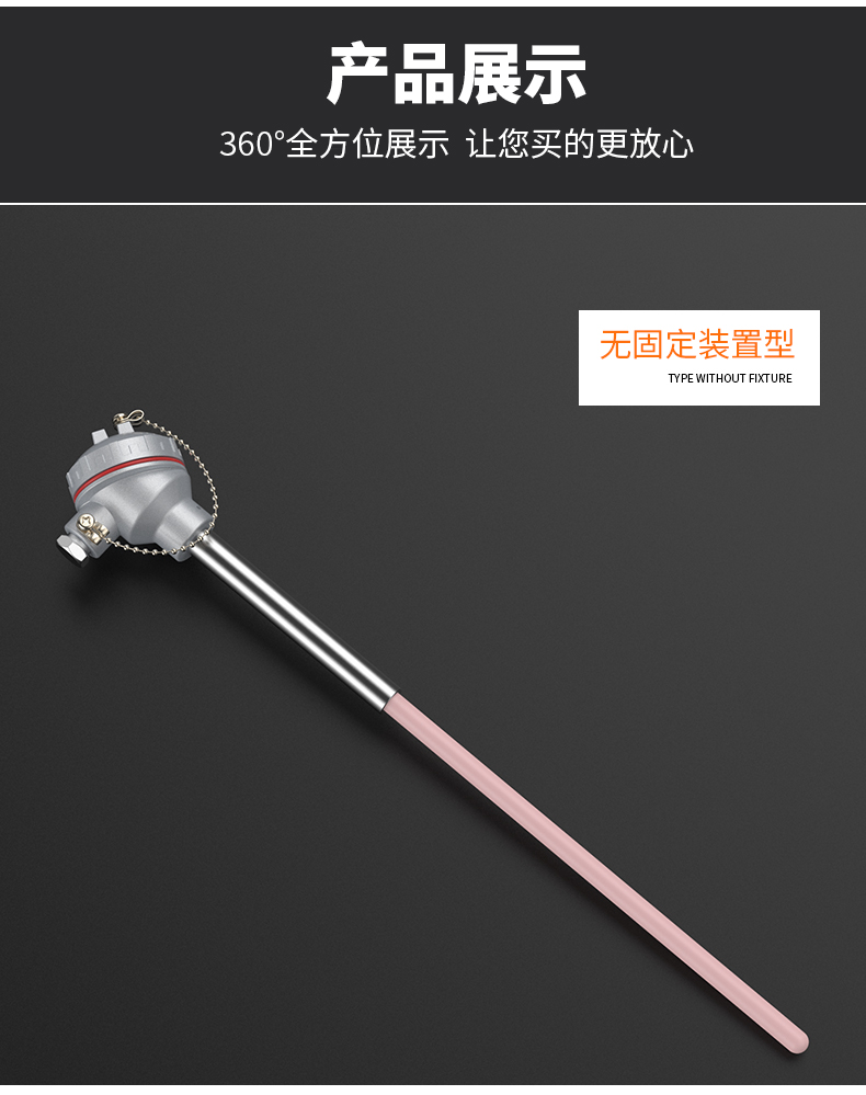 S型鉑銠熱電偶11_http://m.r260.cn_溫度儀表_第12張