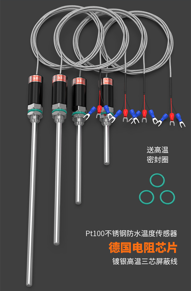 PT100溫度傳感器13_http://m.r260.cn_溫度儀表_第5張