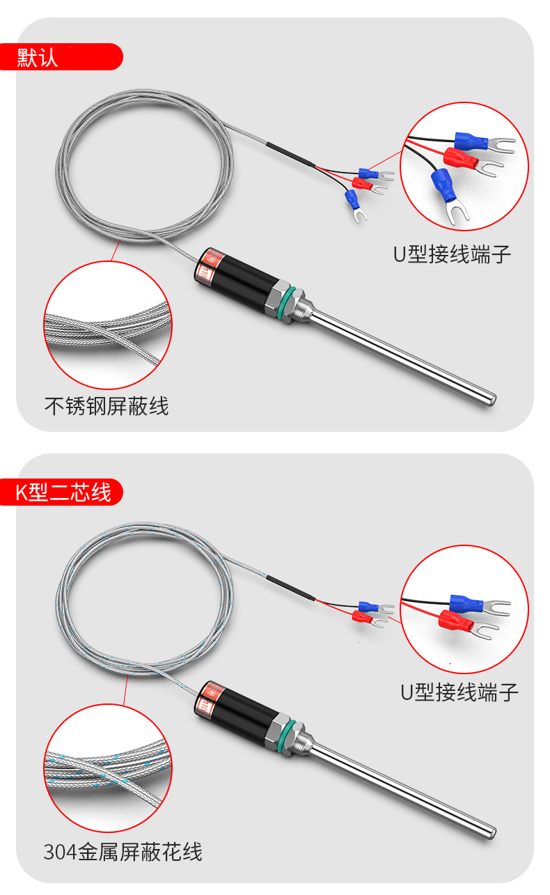 PT100溫度傳感器13_http://m.r260.cn_溫度儀表_第15張