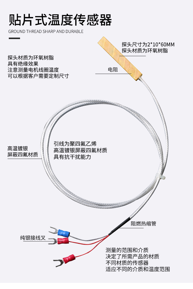 貼片式溫度傳感器7_http://m.r260.cn_溫度儀表_第5張