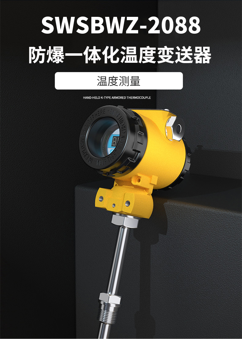 2008一體化溫度傳感器8_http://m.r260.cn_溫度儀表_第4張