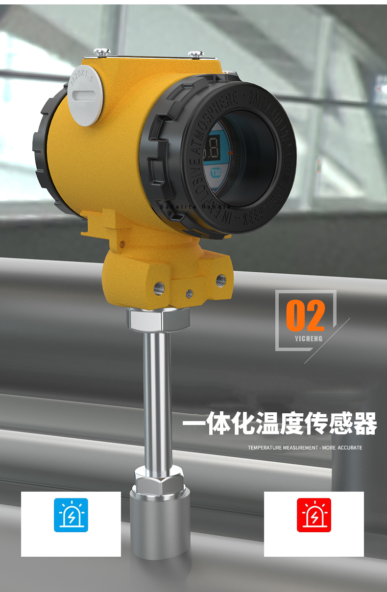 2008一體化溫度傳感器8_http://m.r260.cn_溫度儀表_第9張