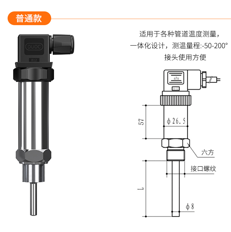 2008一體化溫度傳感器8_http://m.r260.cn_溫度儀表_第17張