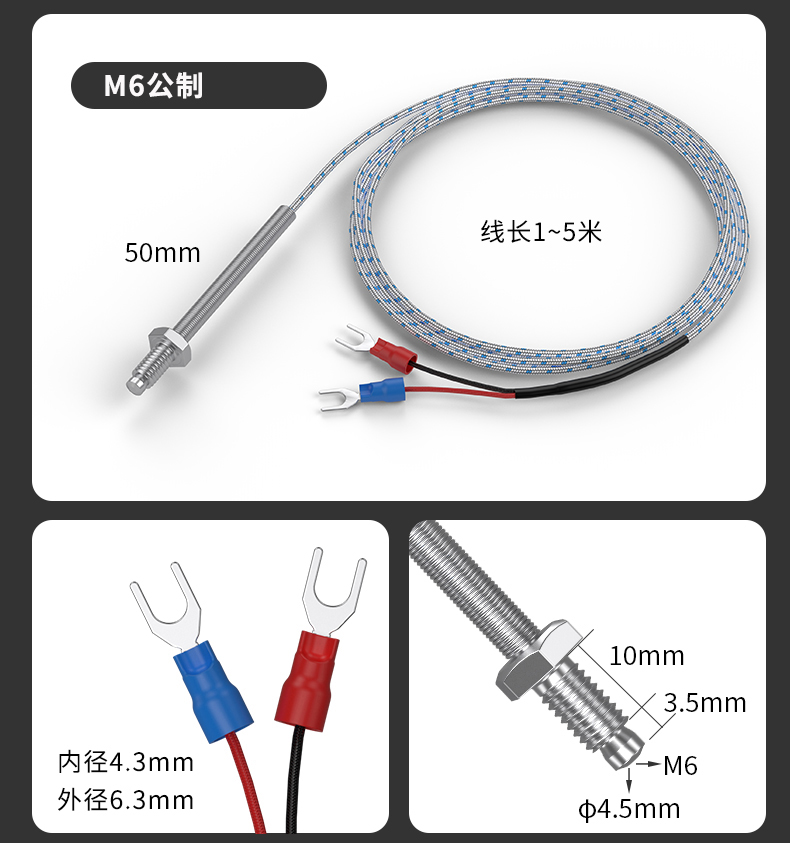 多規格溫度傳感器9_http://m.r260.cn_溫度儀表_第14張