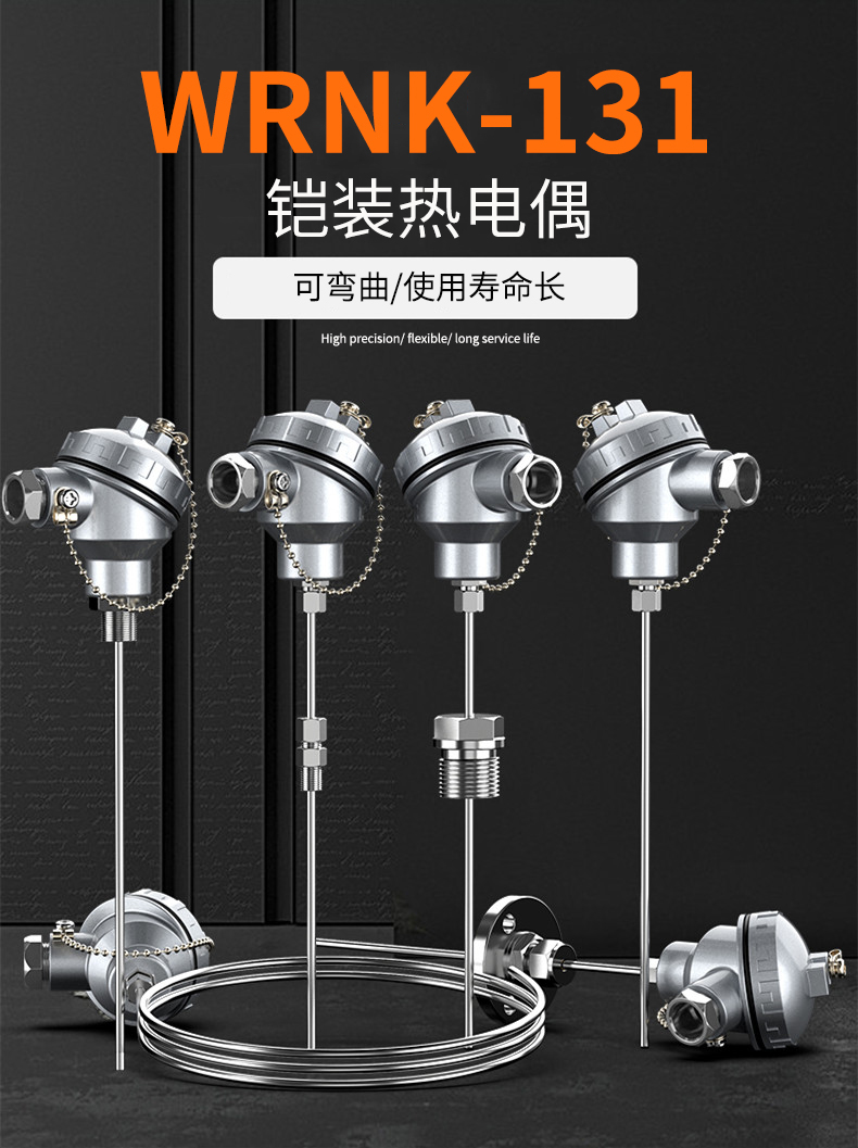 鎧裝熱電偶-阻10_http://m.r260.cn_溫度儀表_第5張