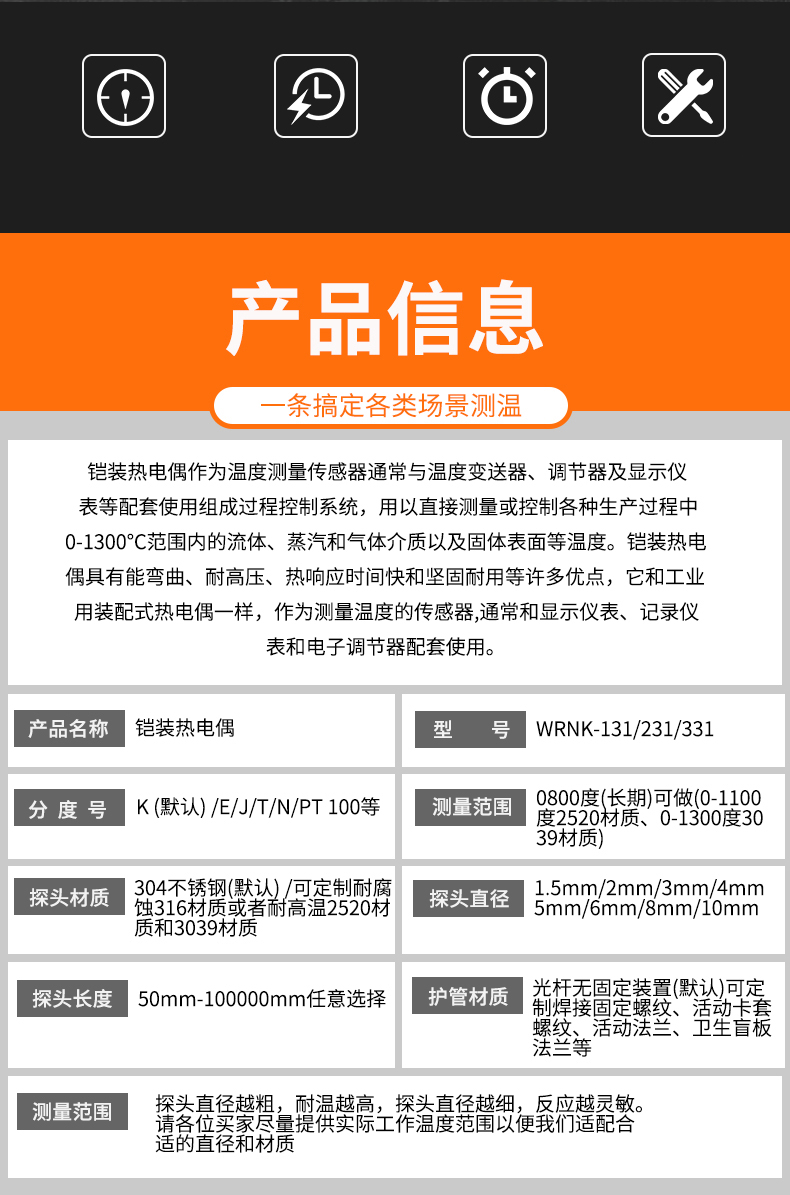 鎧裝熱電偶-阻10_http://m.r260.cn_溫度儀表_第6張