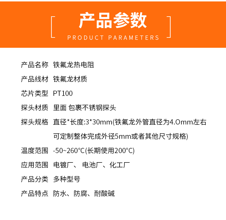 鐵氟龍熱電阻12_http://m.r260.cn_溫度儀表_第5張