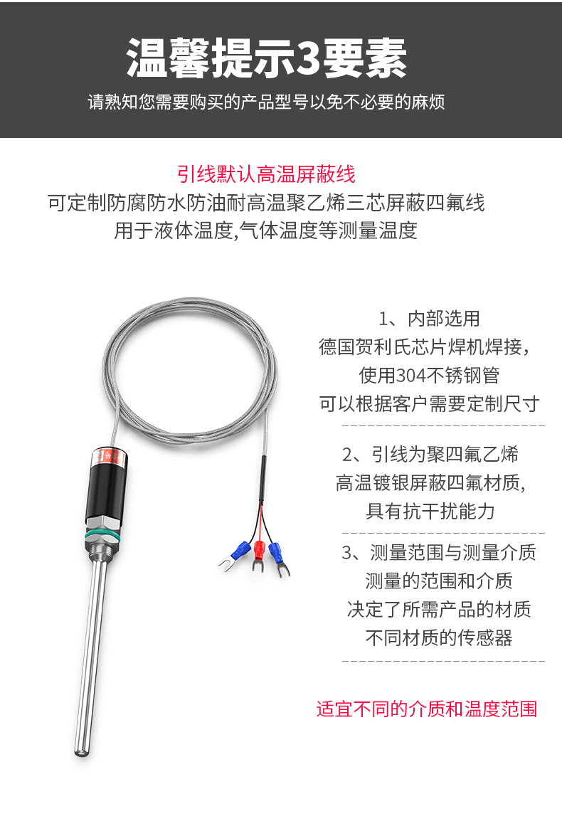 PT100溫度傳感器13_http://m.r260.cn_溫度儀表_第17張