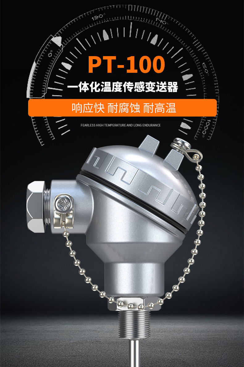 PT-100 一體化溫度傳感變送器16_http://m.r260.cn_溫度儀表_第4張