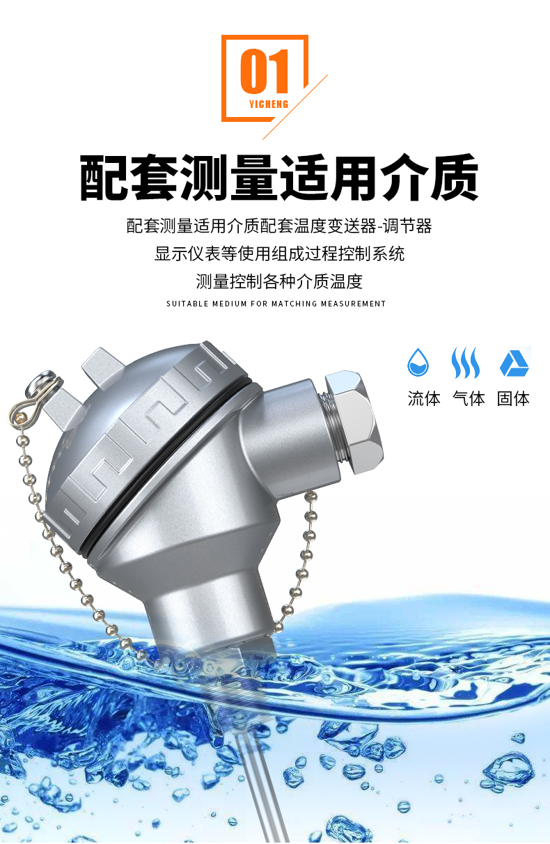 PT-100 一體化溫度傳感變送器16_http://m.r260.cn_溫度儀表_第7張