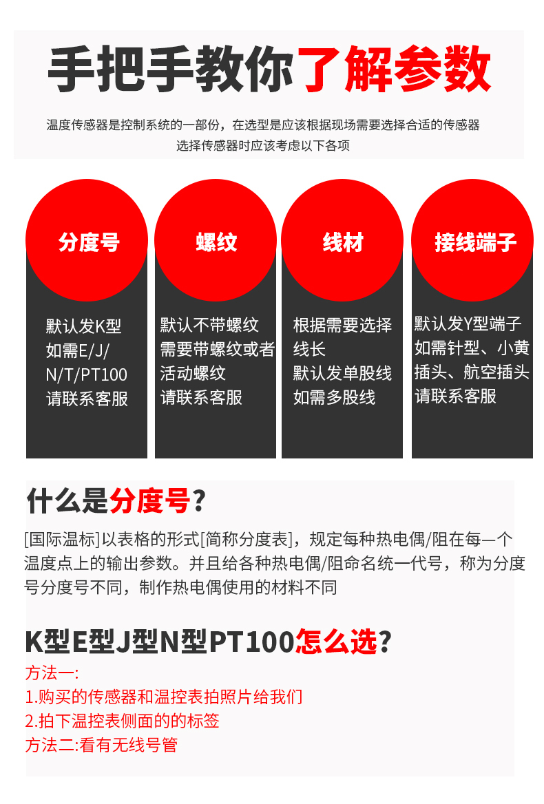 鎧裝溫度傳感器18_http://m.r260.cn_溫度儀表_第7張