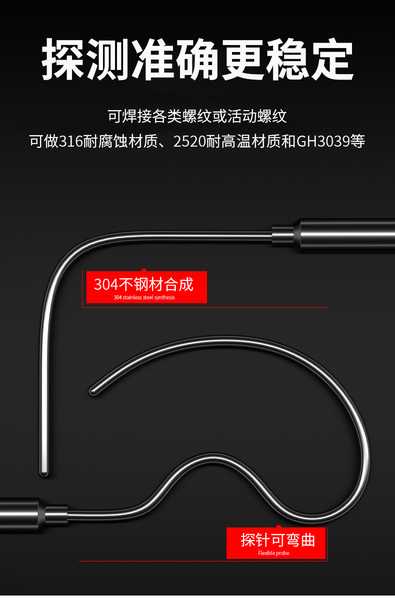 鎧裝溫度傳感器18_http://m.r260.cn_溫度儀表_第10張