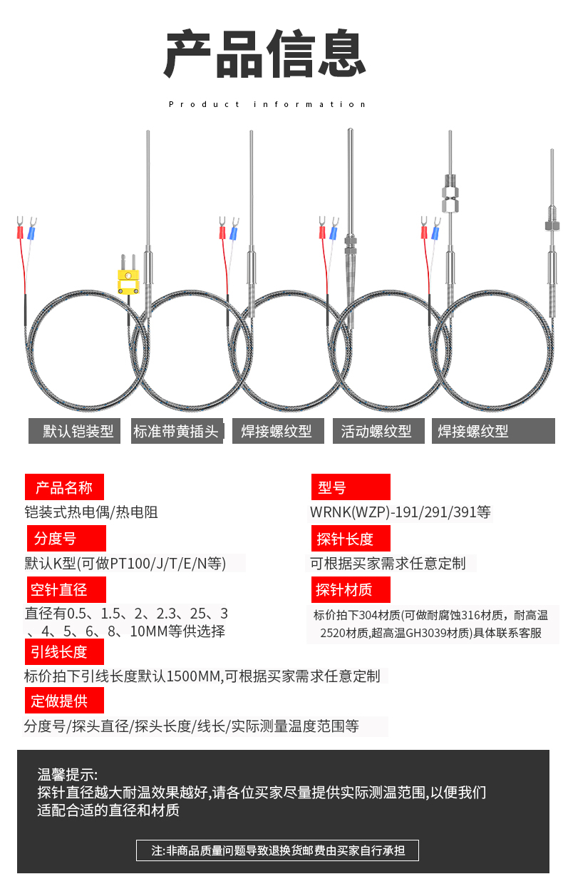 鎧裝溫度傳感器18_http://m.r260.cn_溫度儀表_第11張