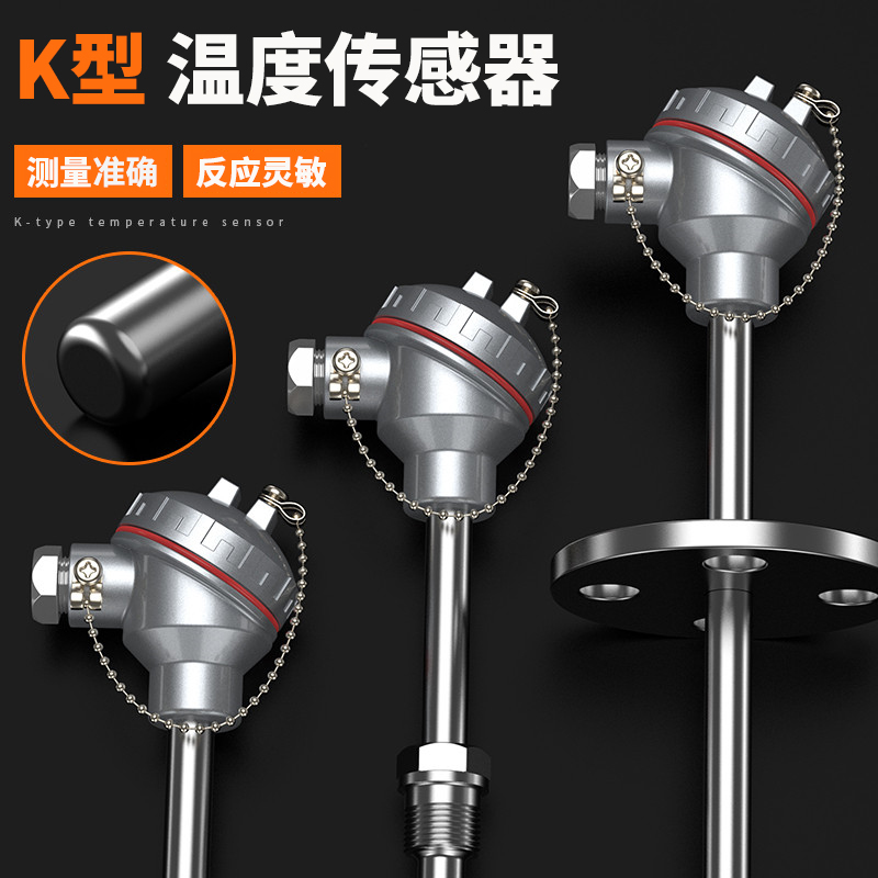K型溫度傳感器19_http://m.r260.cn_溫度儀表_第3張