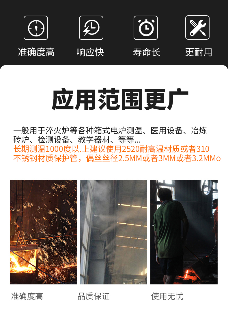 K型溫度傳感器19_http://m.r260.cn_溫度儀表_第6張