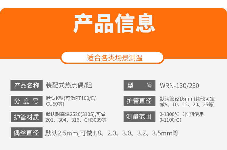K型溫度傳感器19_http://m.r260.cn_溫度儀表_第7張