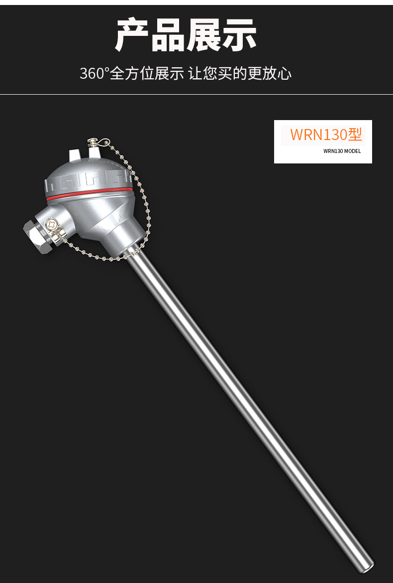 K型溫度傳感器19_http://m.r260.cn_溫度儀表_第13張