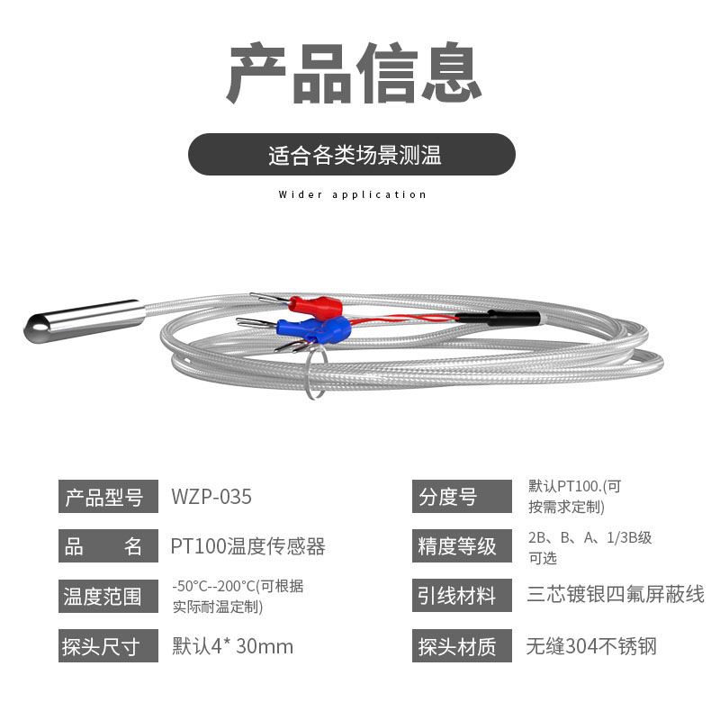 PT100溫度傳感器20_http://m.r260.cn_溫度儀表_第7張